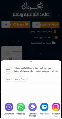 صَلَّى android App screenshot 0